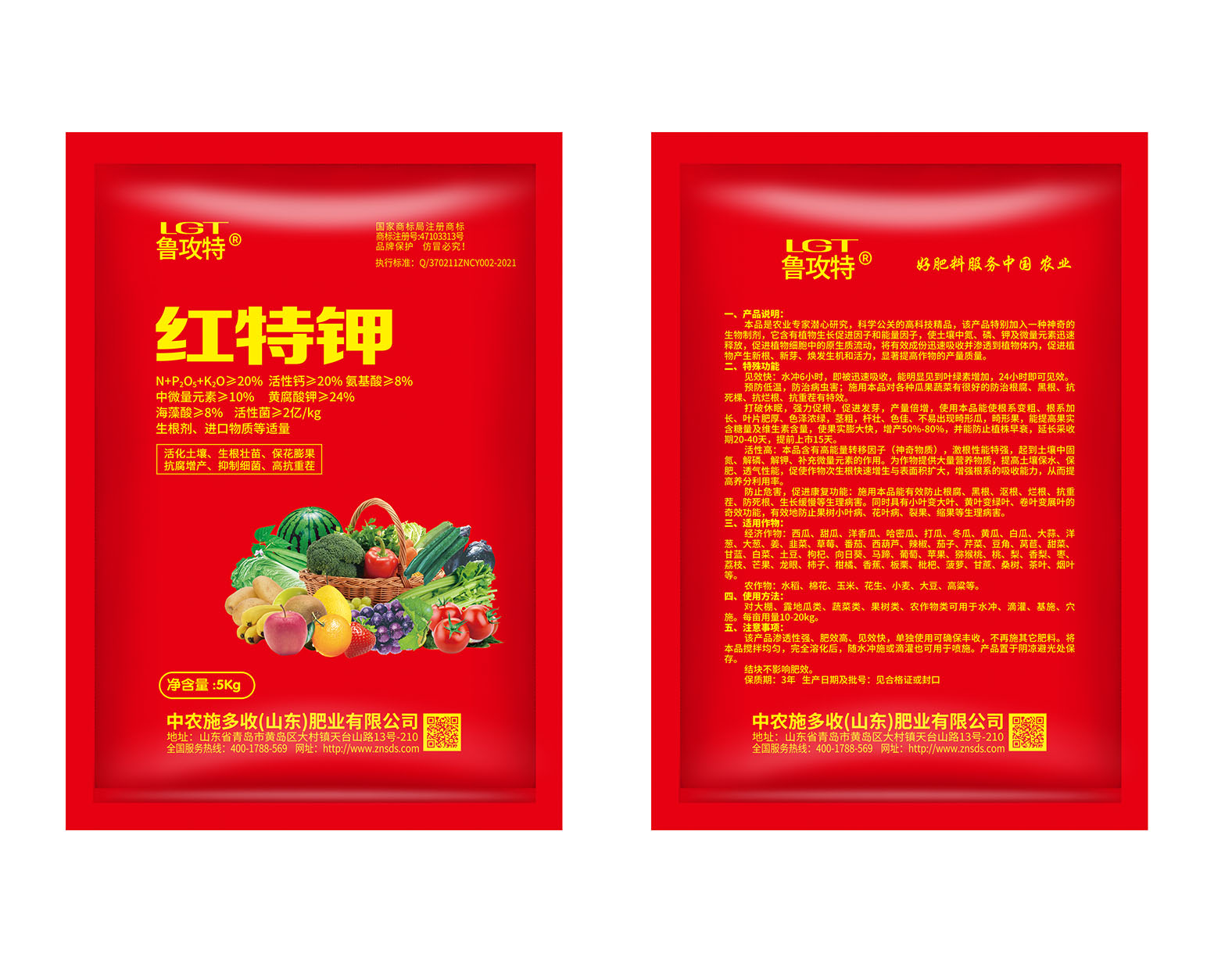 红特钾5kg