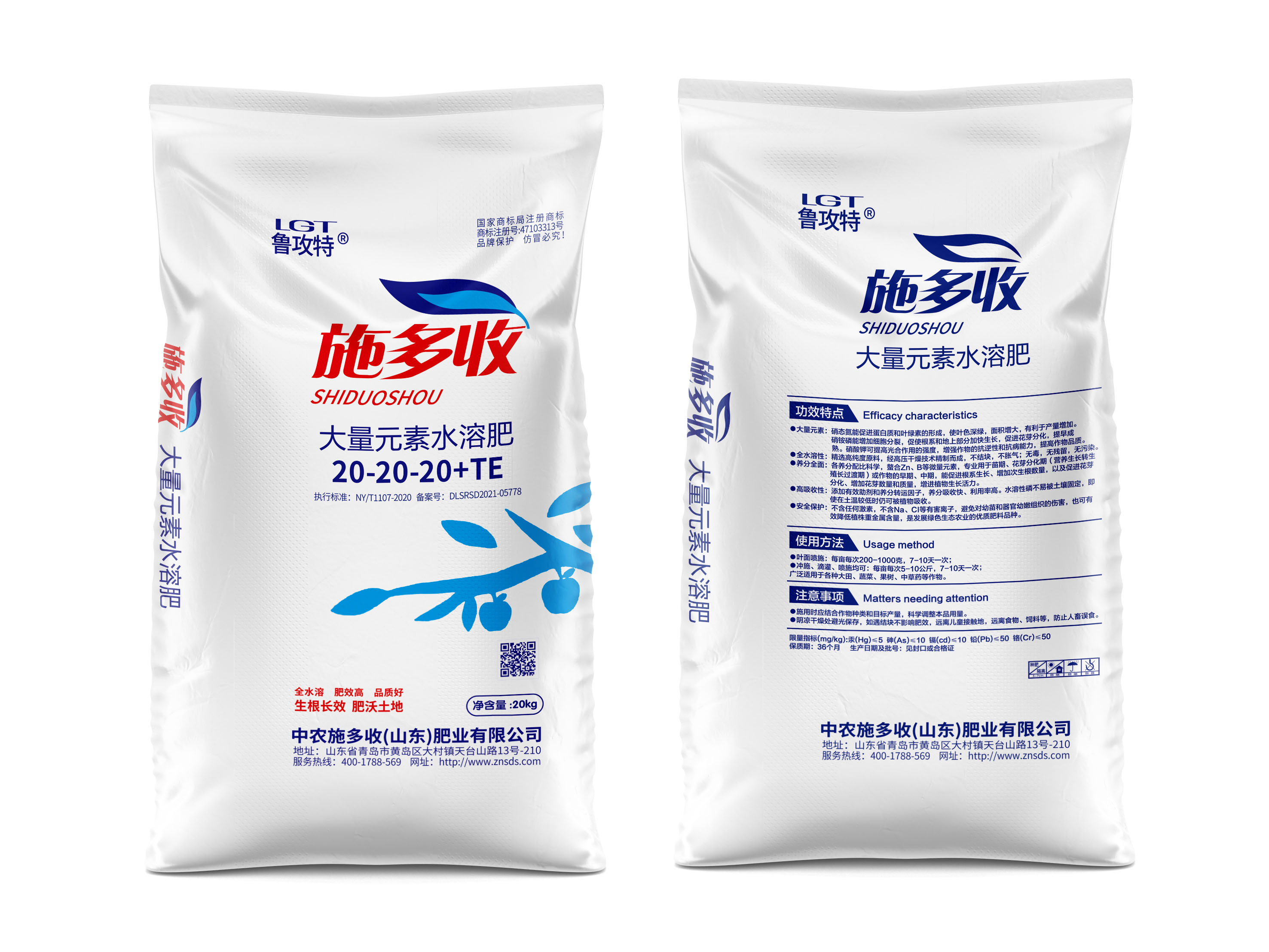 大量元素水溶肥20kg20-20-20